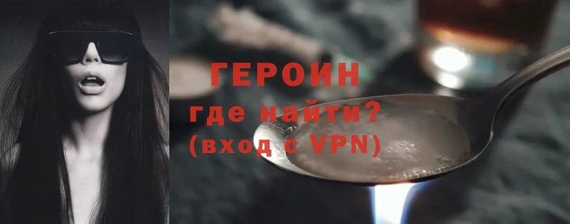 Героин Heroin  Кувшиново 