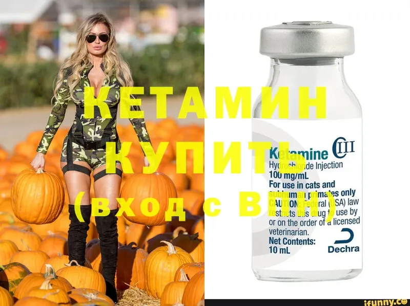 КЕТАМИН ketamine  как найти   Кувшиново 