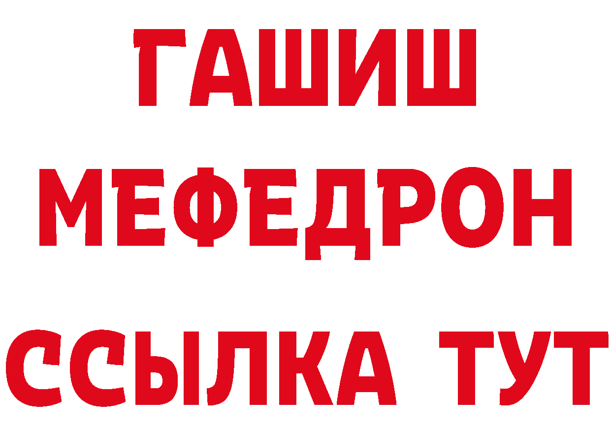 ГАШ 40% ТГК зеркало нарко площадка мега Кувшиново